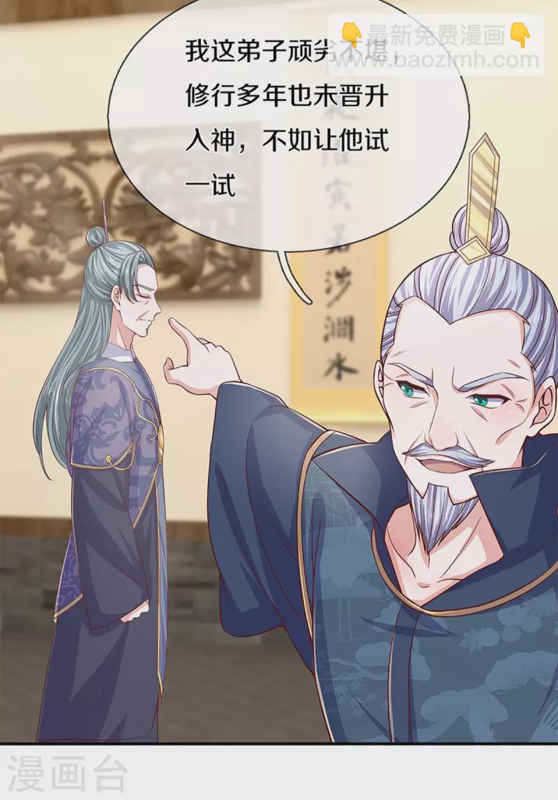 第213话 全族的希望-第211话