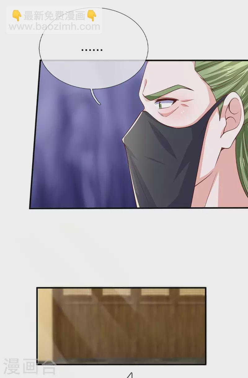 第213话 全族的希望-第211话