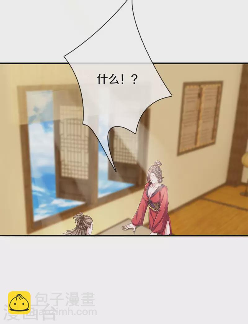 第213话 全族的希望-第211话