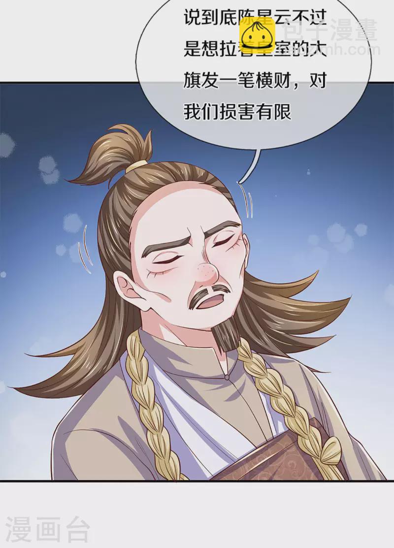 第213话 全族的希望-第211话