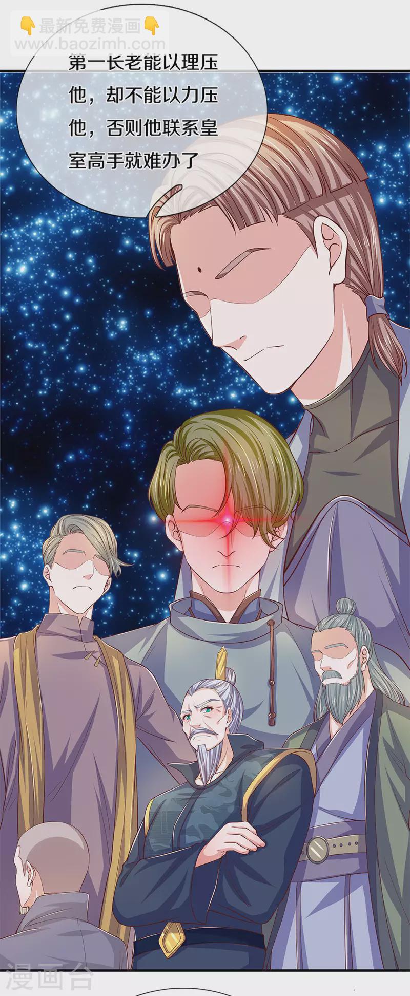 第213话 全族的希望-第211话
