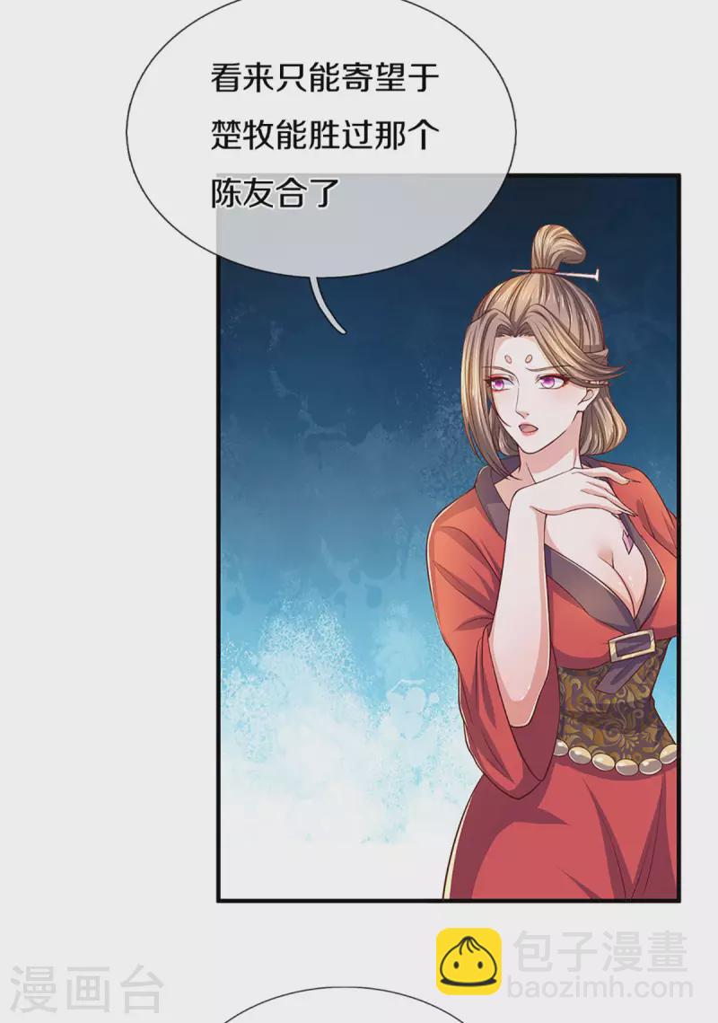 第213话 全族的希望-第211话