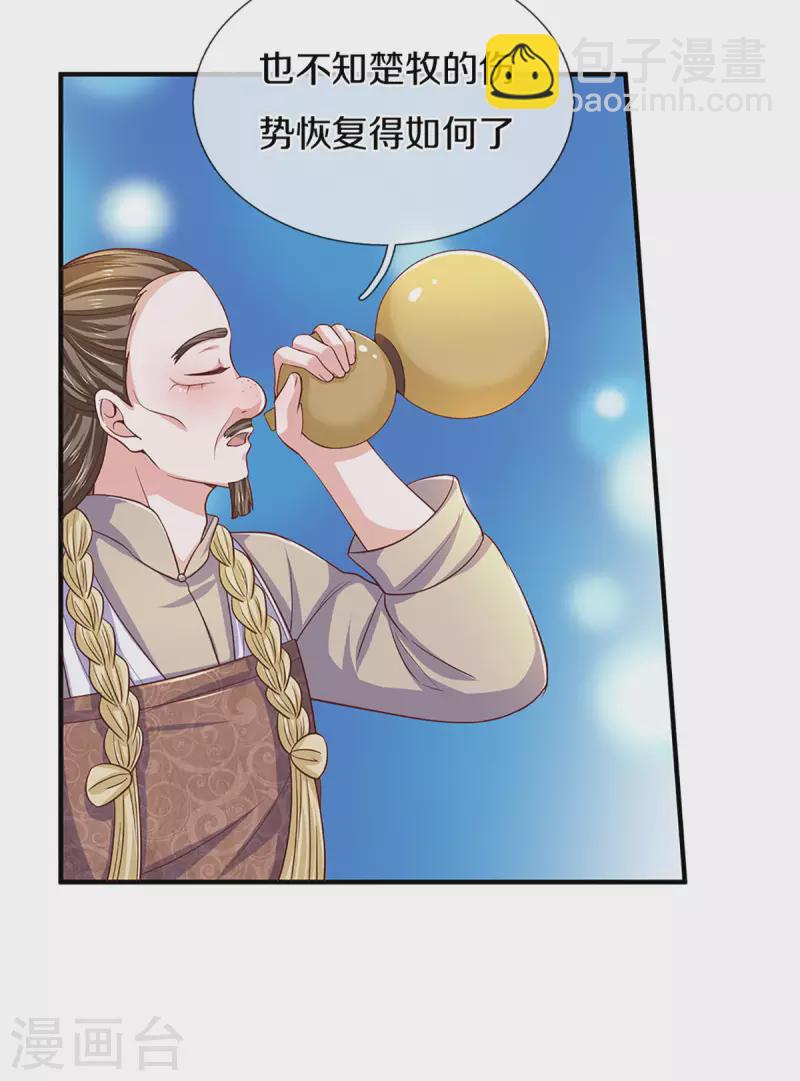 第213话 全族的希望-第211话