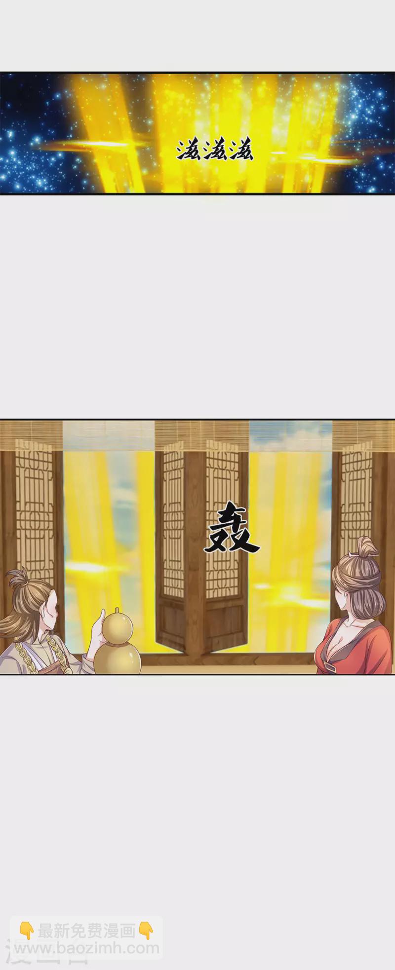第213话 全族的希望-第211话