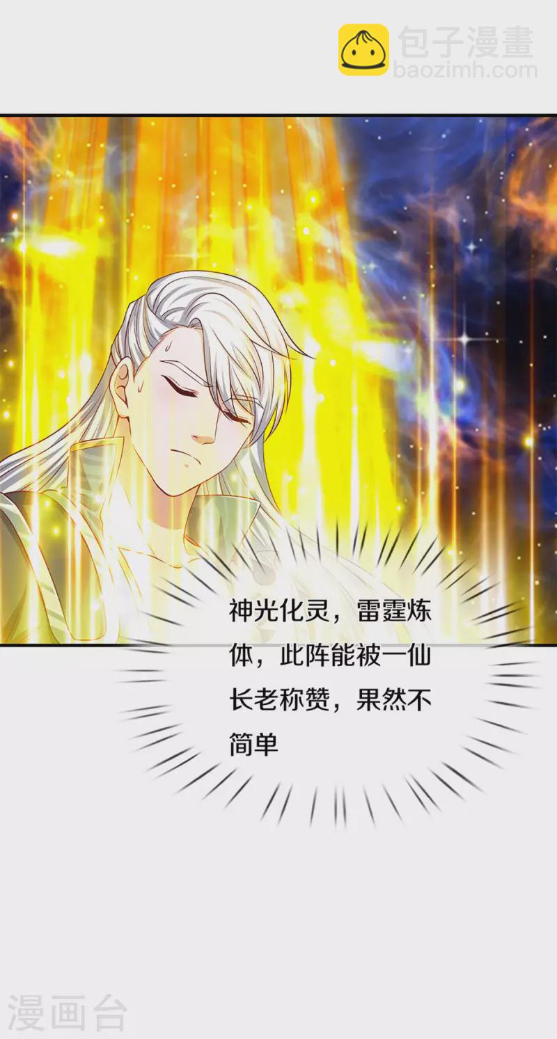 第213话 全族的希望-第211话
