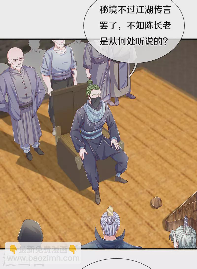 第213话 全族的希望-第211话