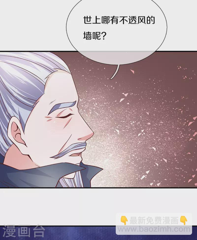 第213话 全族的希望-第211话