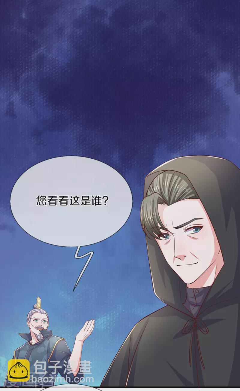 第213话 全族的希望-第211话