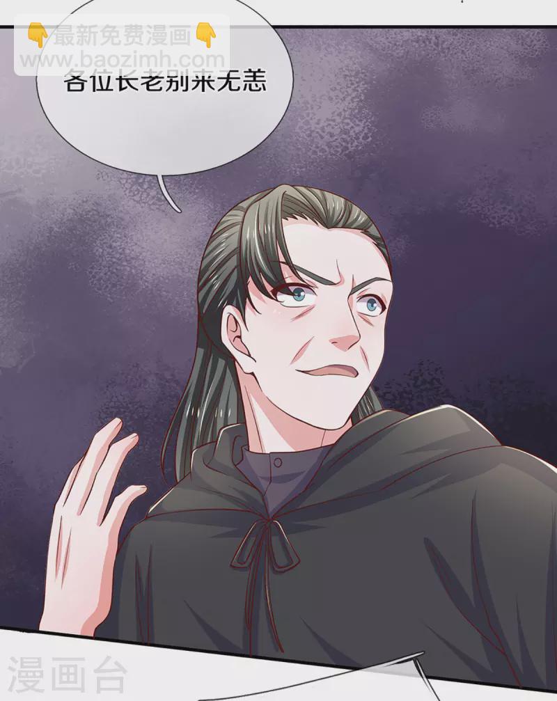 第213话 全族的希望-第211话