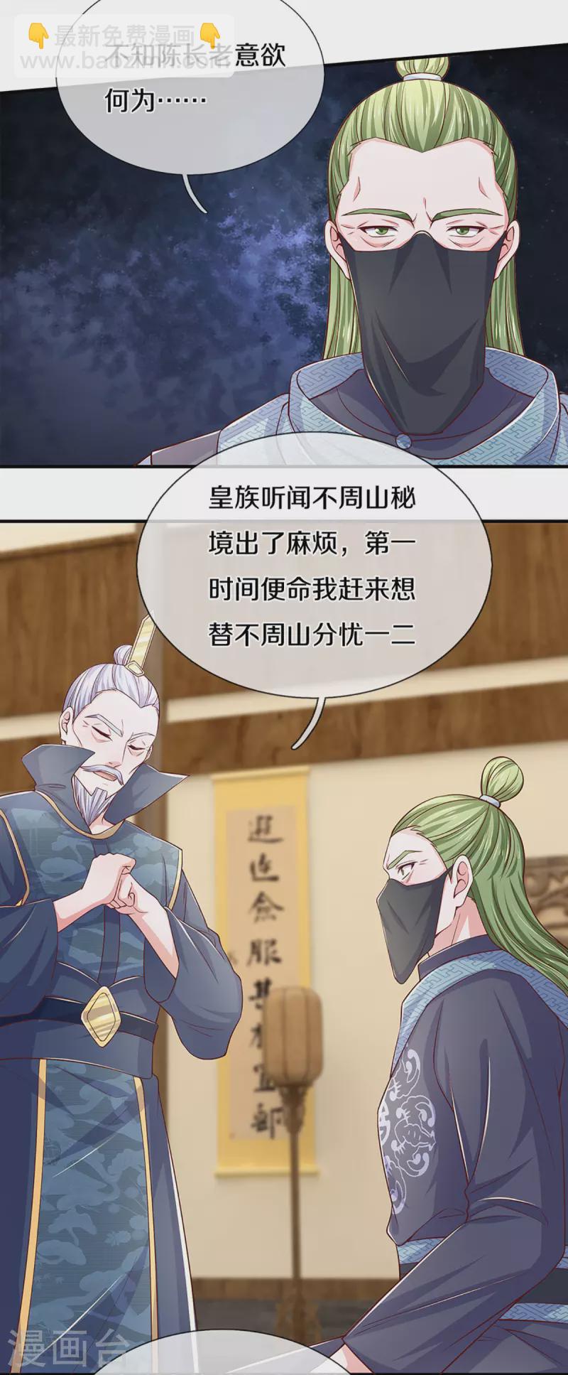 第213话 全族的希望-第211话