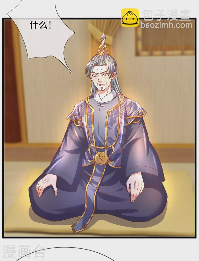 第215话 血光之灾-第213话