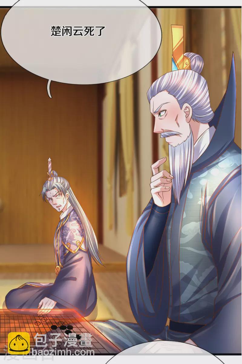 第215话 血光之灾-第213话