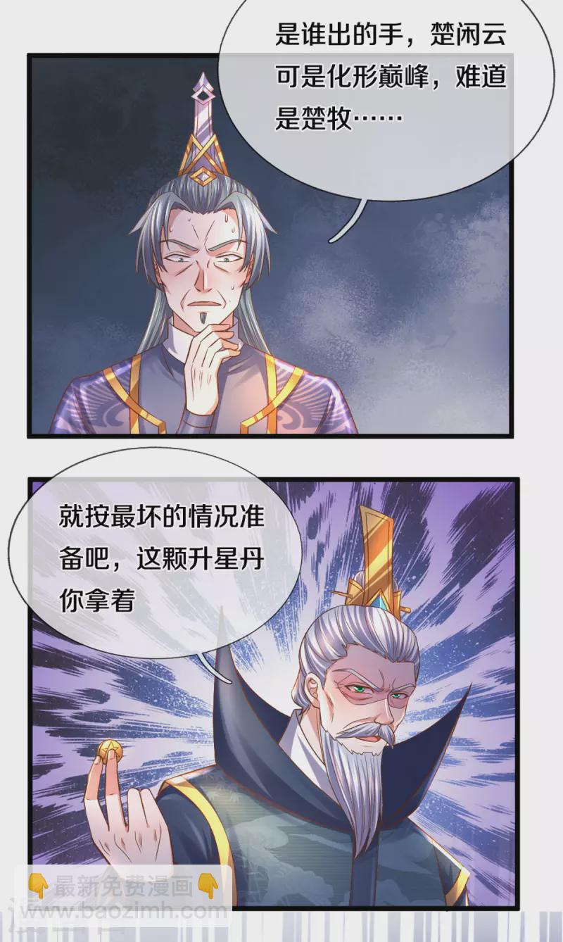 第215话 血光之灾-第213话