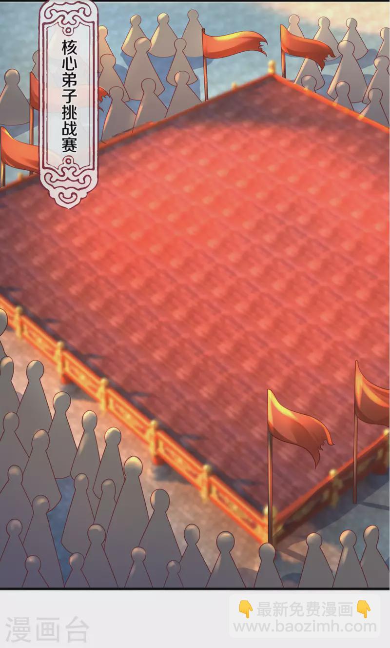 第215话 血光之灾-第213话