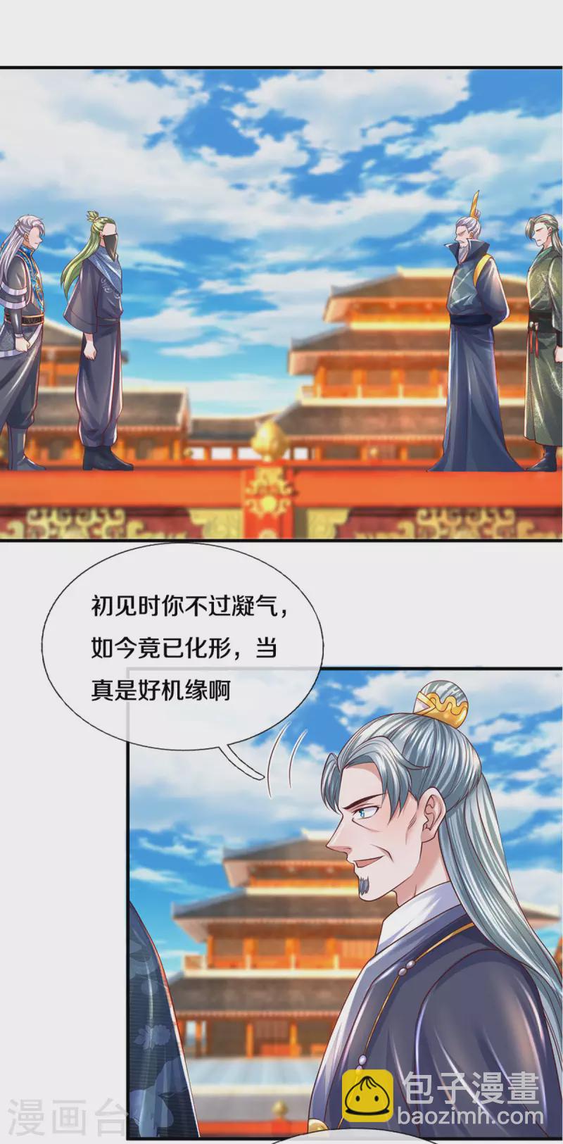 第215话 血光之灾-第213话