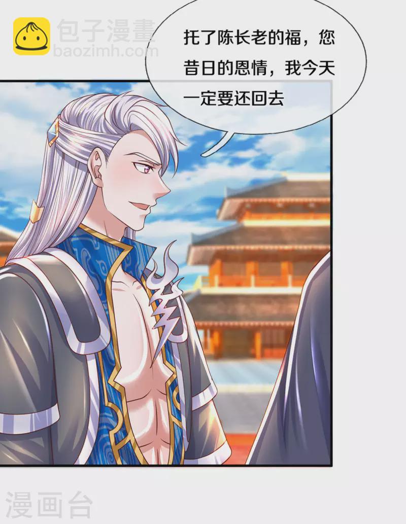 第215话 血光之灾-第213话