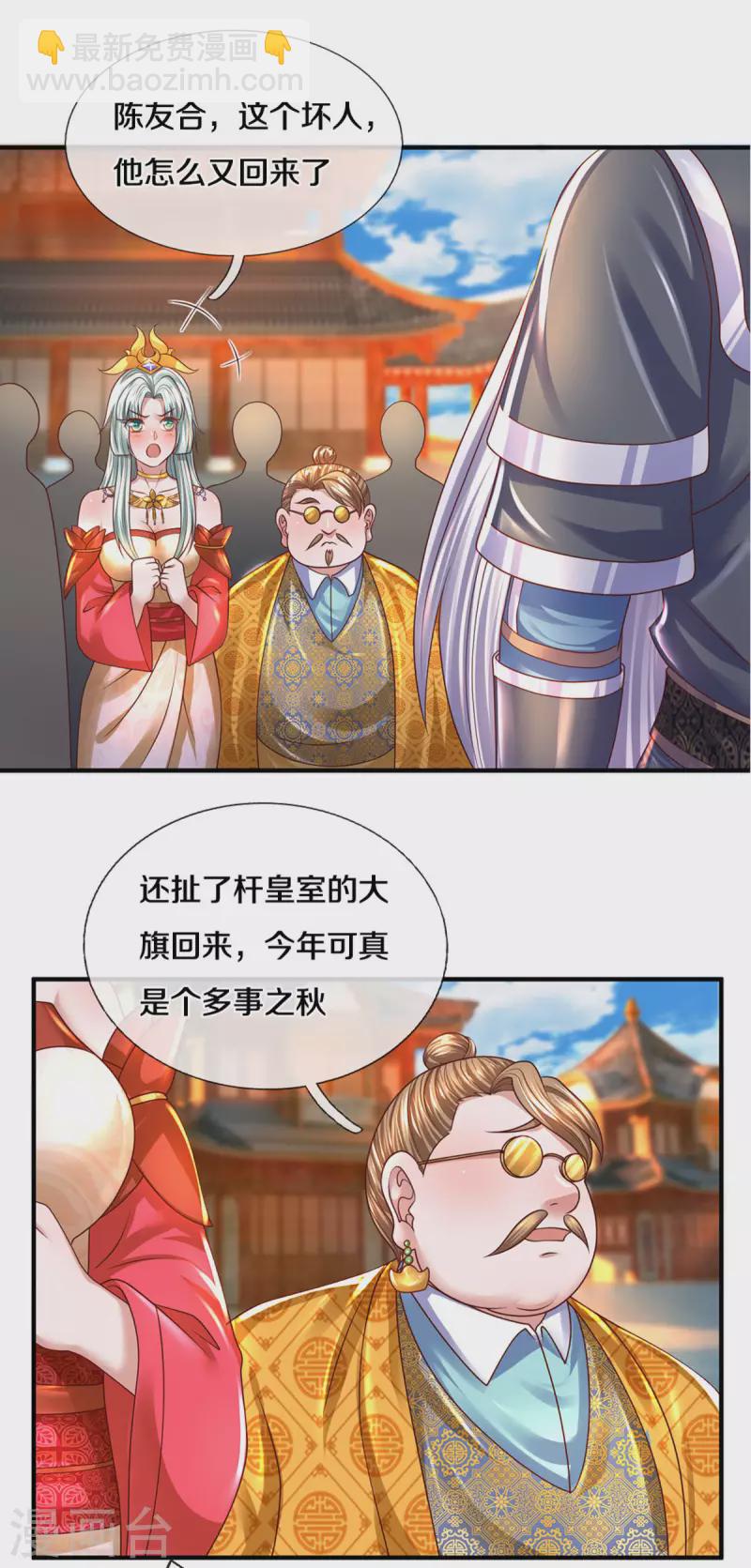 第215话 血光之灾-第213话