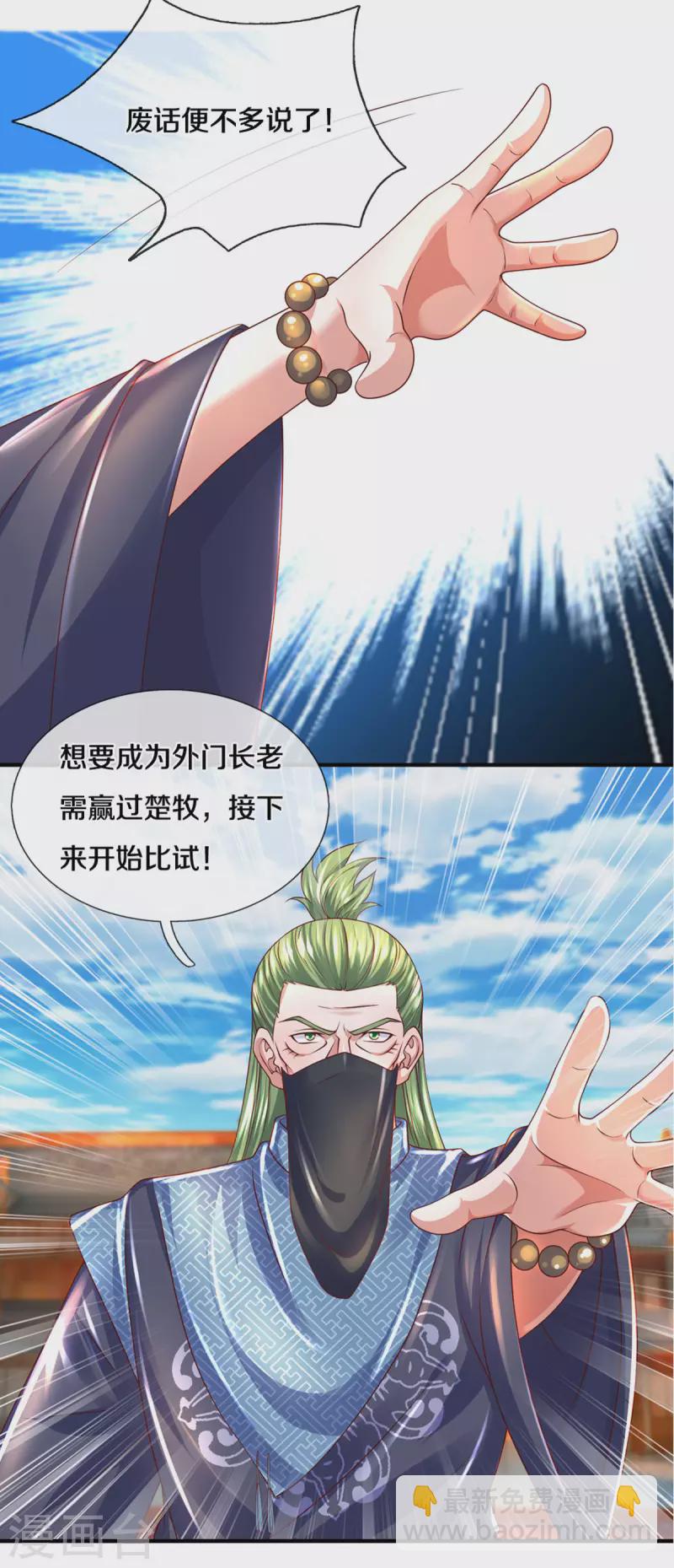 第215话 血光之灾-第213话