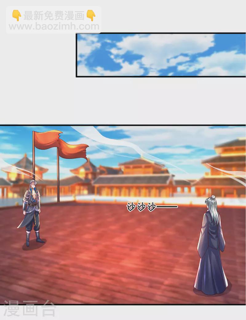 第215话 血光之灾-第213话