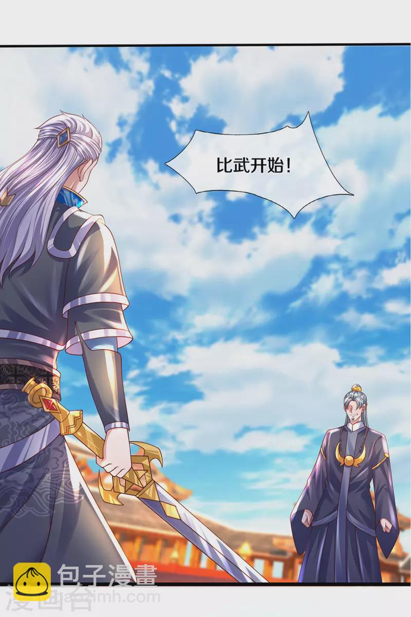 第215话 血光之灾-第213话