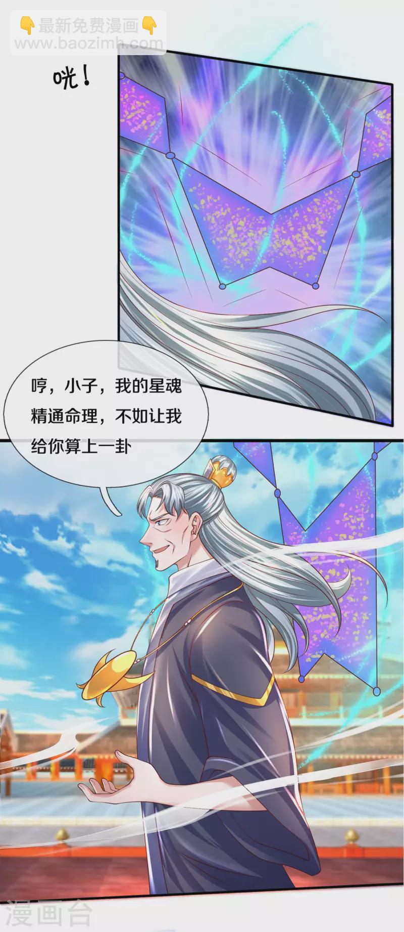 第215话 血光之灾-第213话