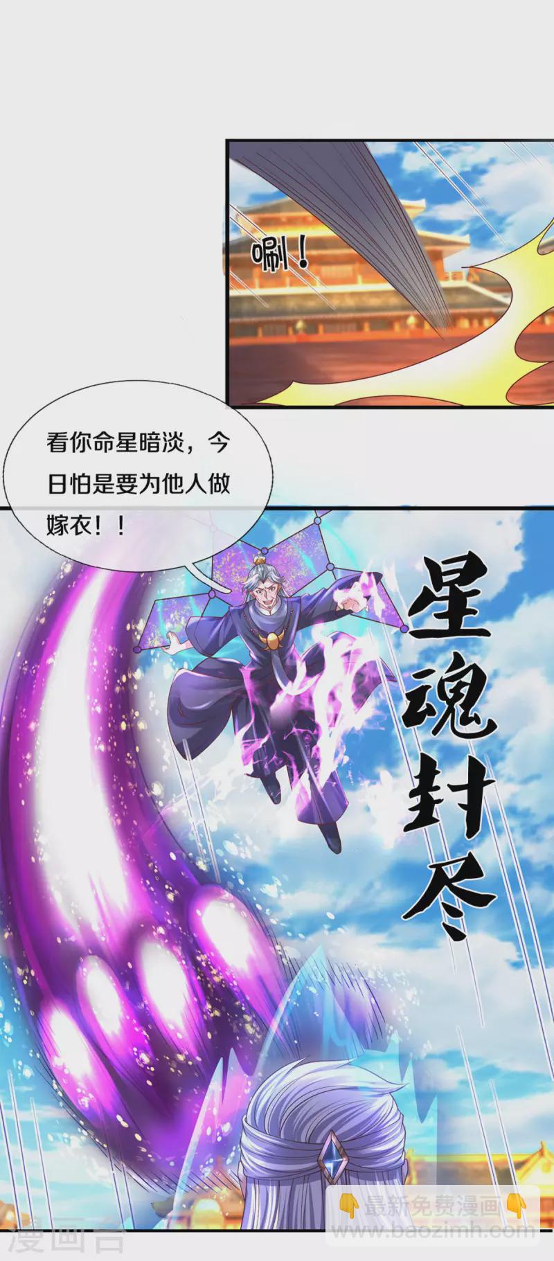 第215话 血光之灾-第213话