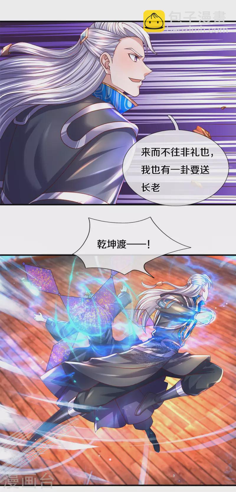第215话 血光之灾-第213话