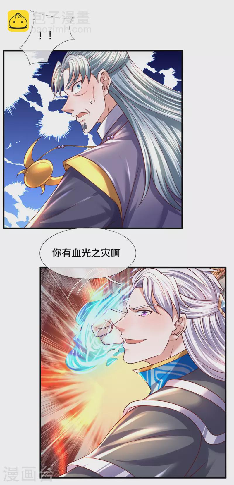 第215话 血光之灾-第213话