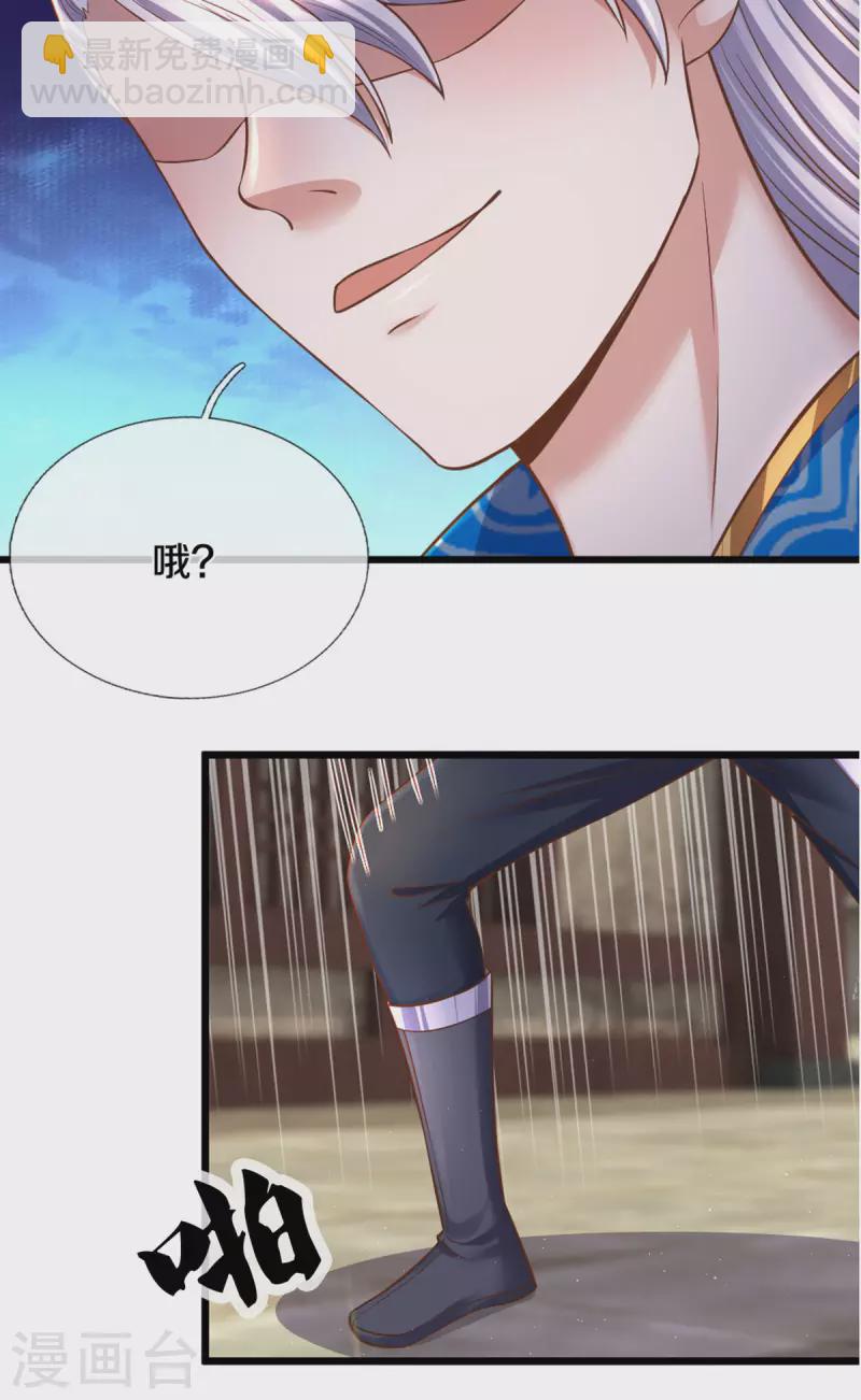 第215话 血光之灾-第213话