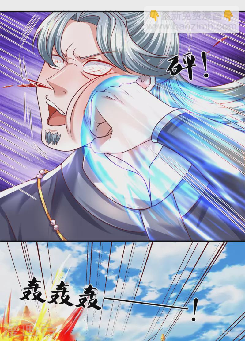 第215话 血光之灾-第213话