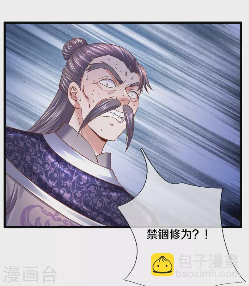 第215话 血光之灾-第213话