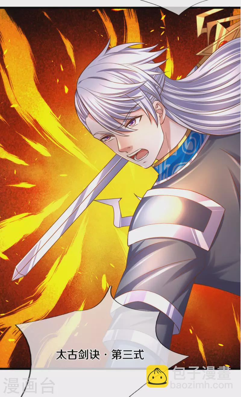 第215话 血光之灾-第213话