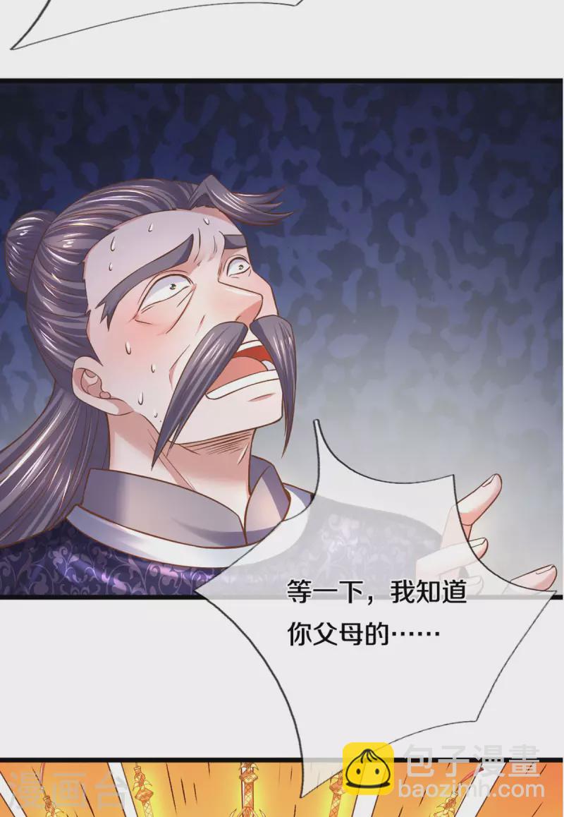 第215话 血光之灾-第213话