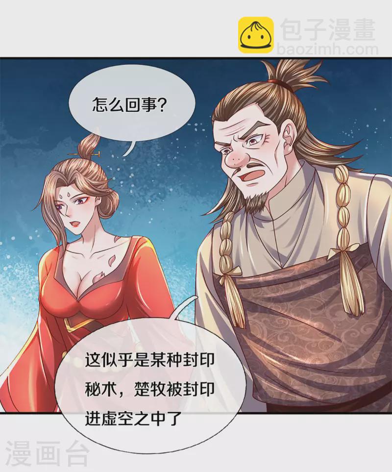第217话 天命之子-第215话