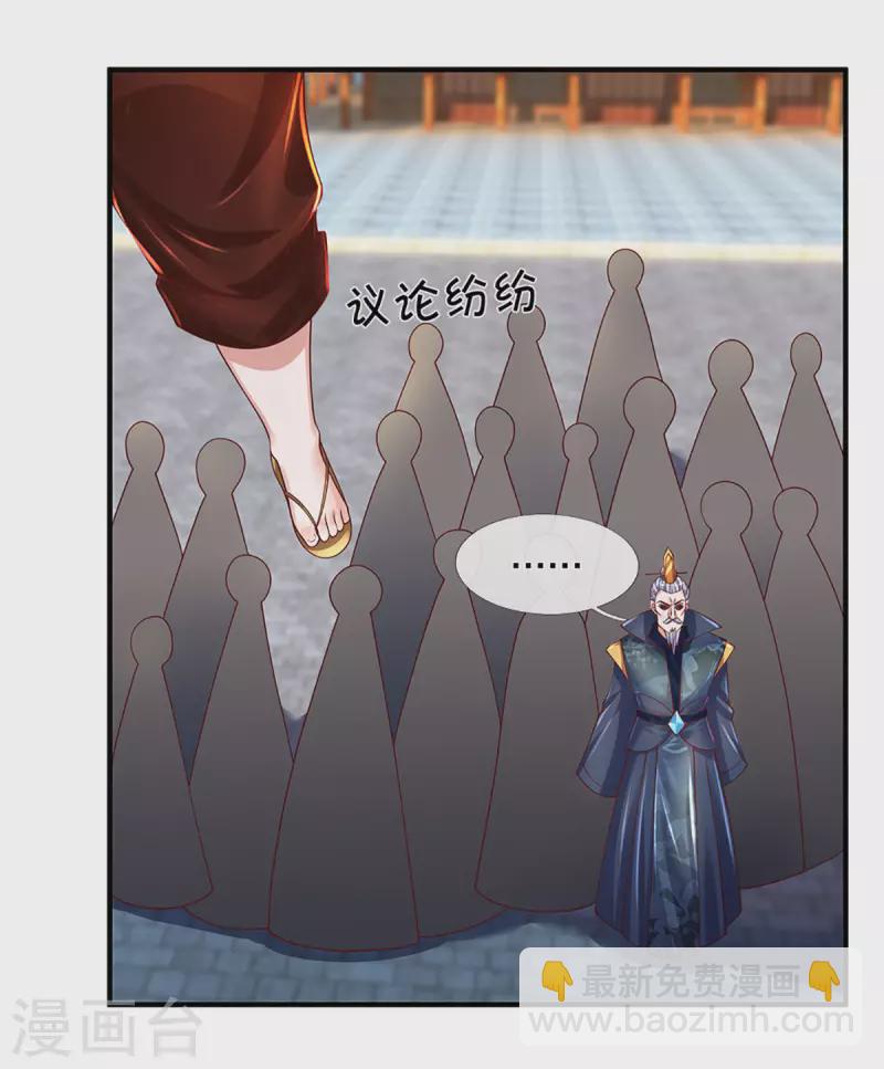 第217话 天命之子-第215话