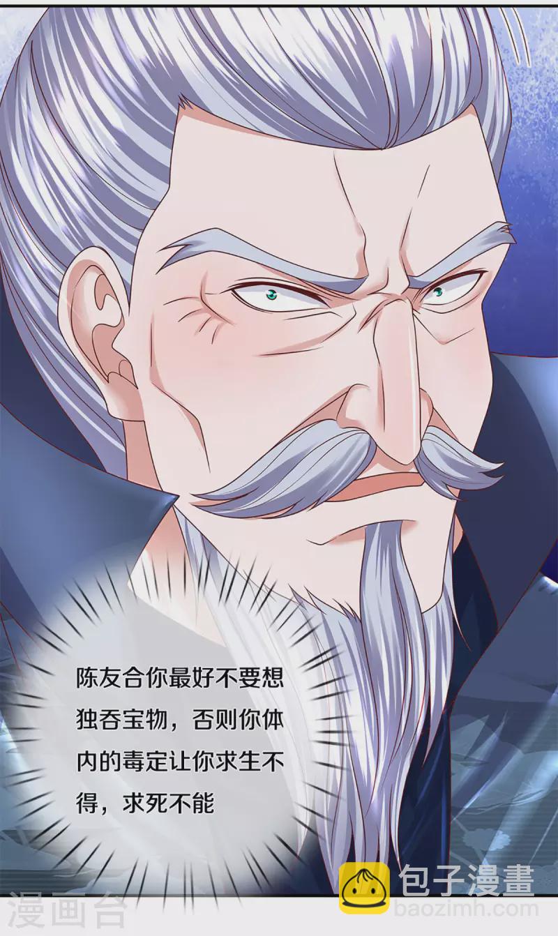 第217话 天命之子-第215话
