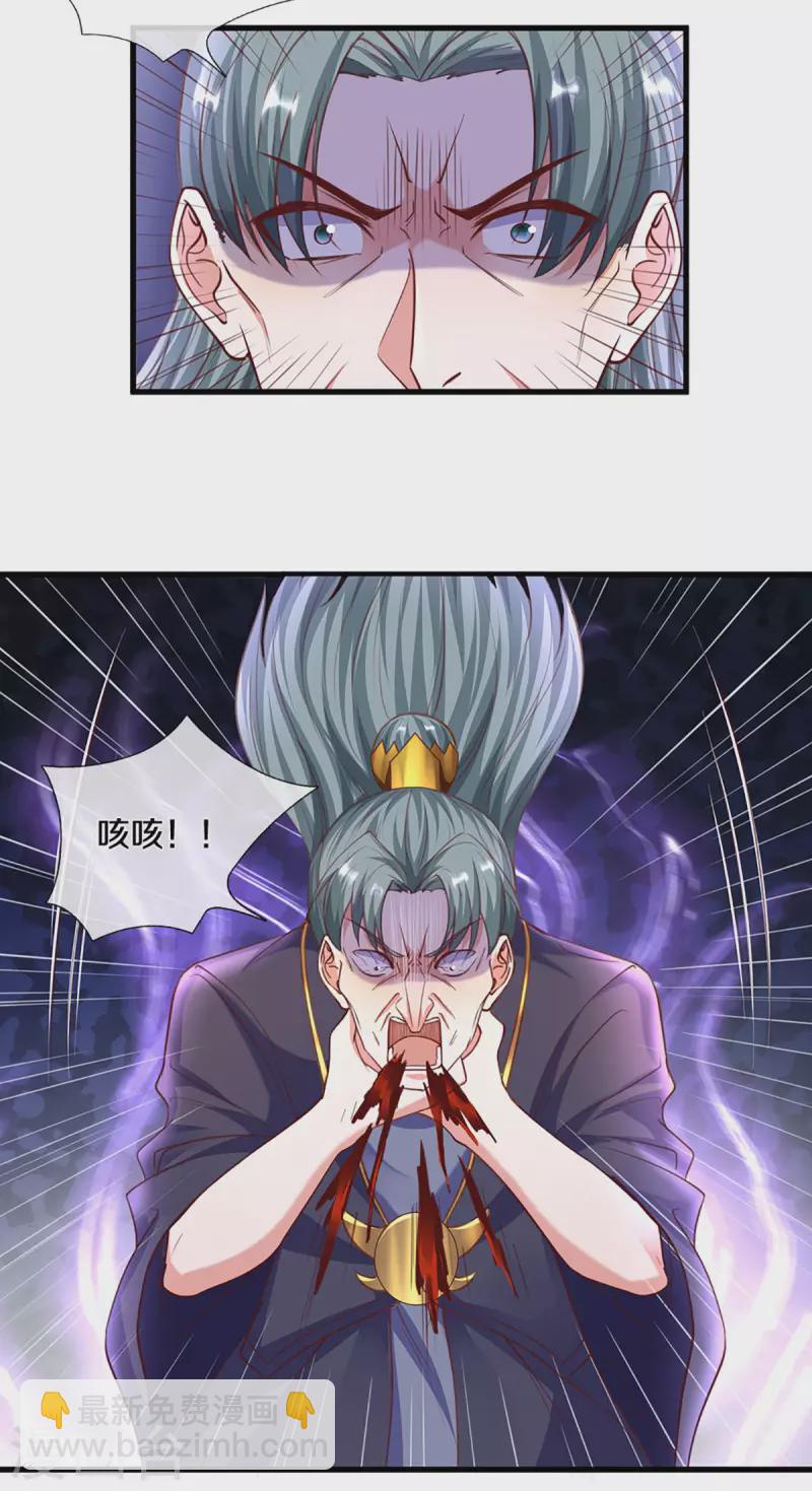 第217话 天命之子-第215话