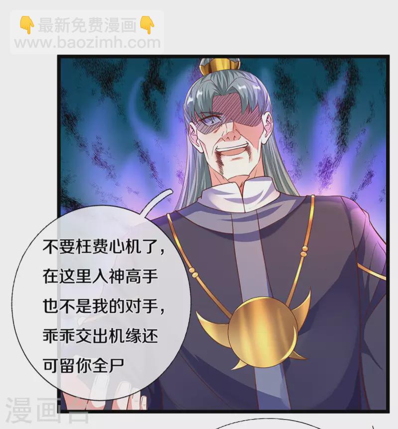 第217话 天命之子-第215话