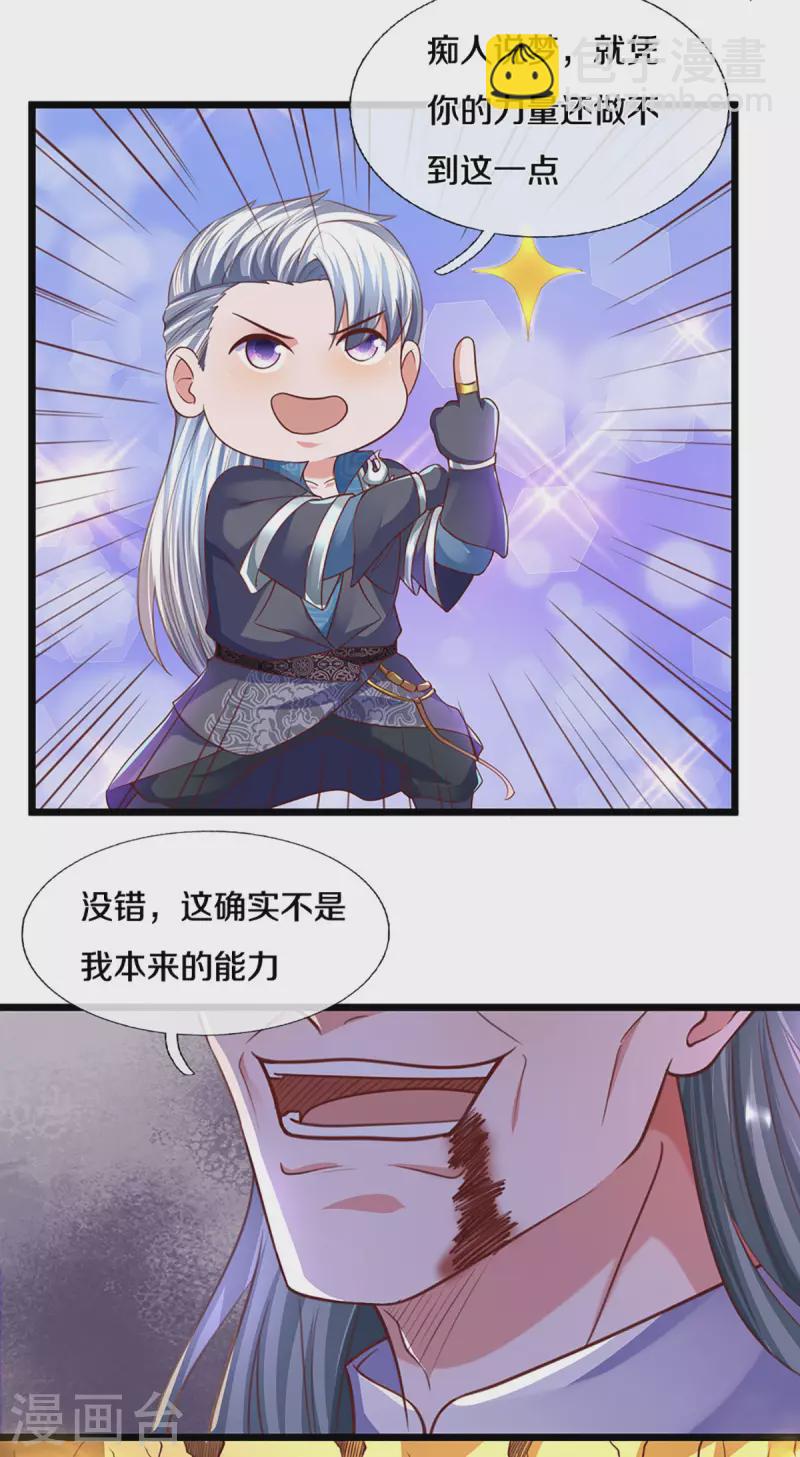 第217话 天命之子-第215话