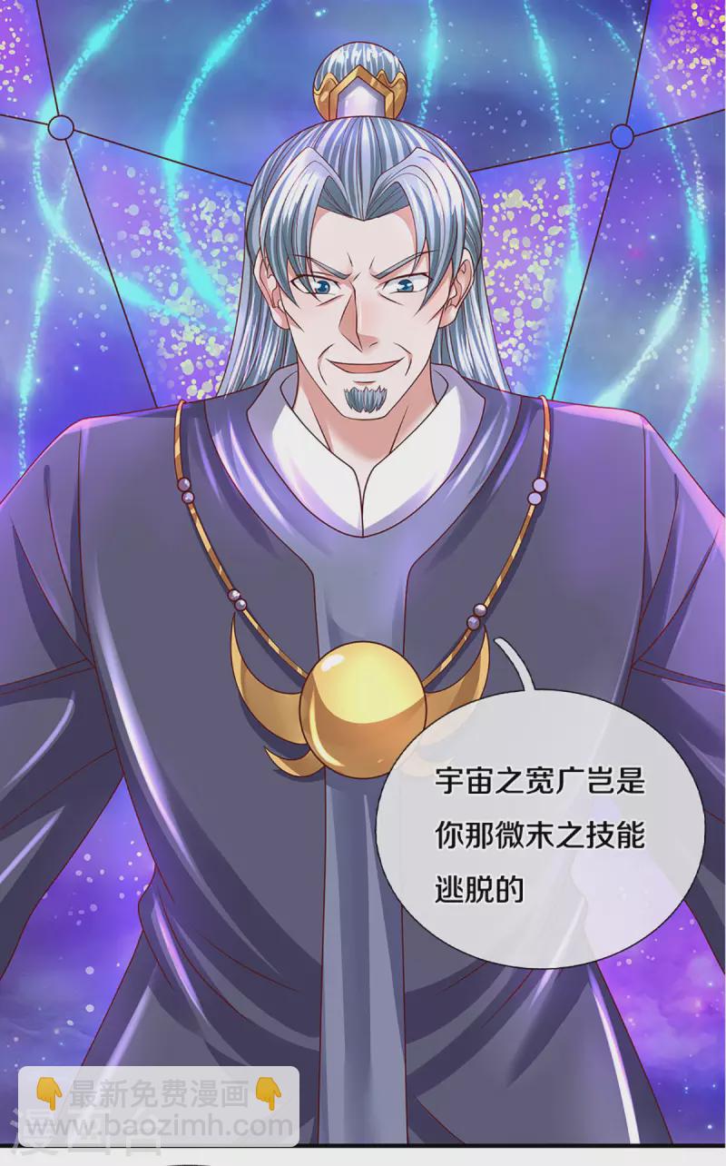 第217话 天命之子-第215话