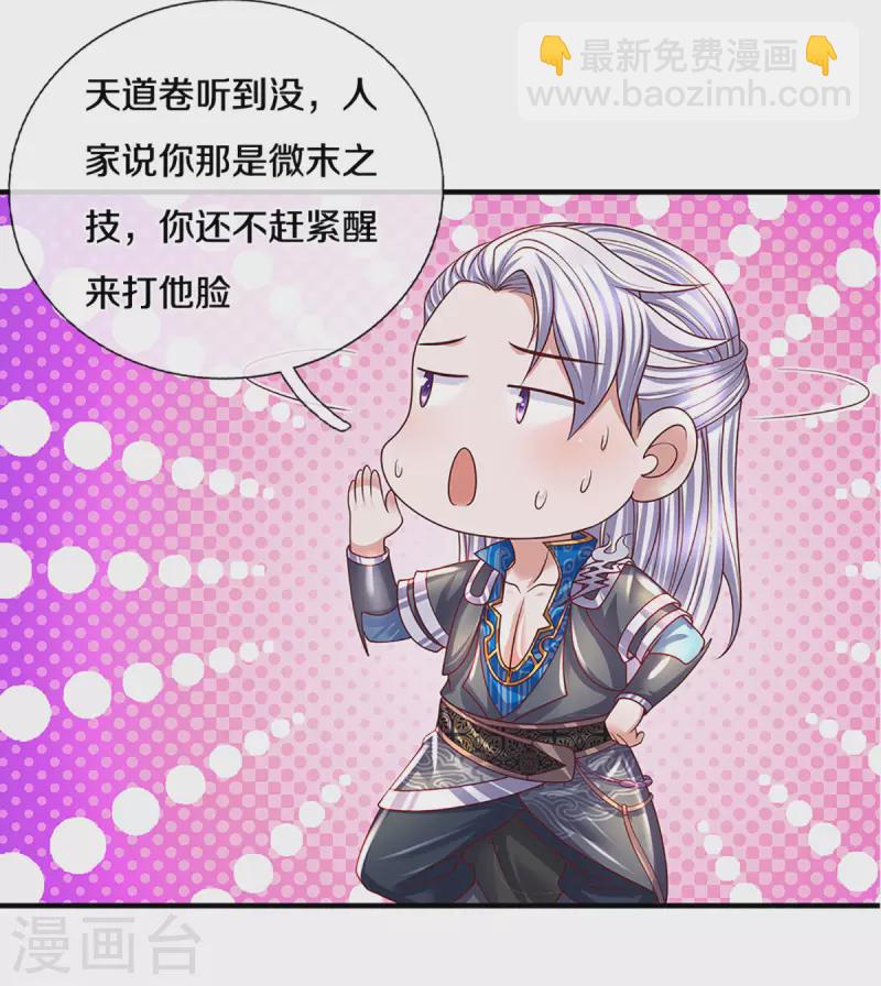 第217话 天命之子-第215话
