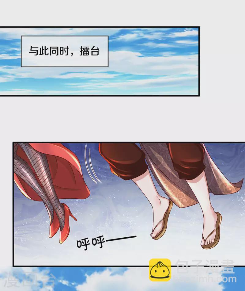 第217话 天命之子-第215话