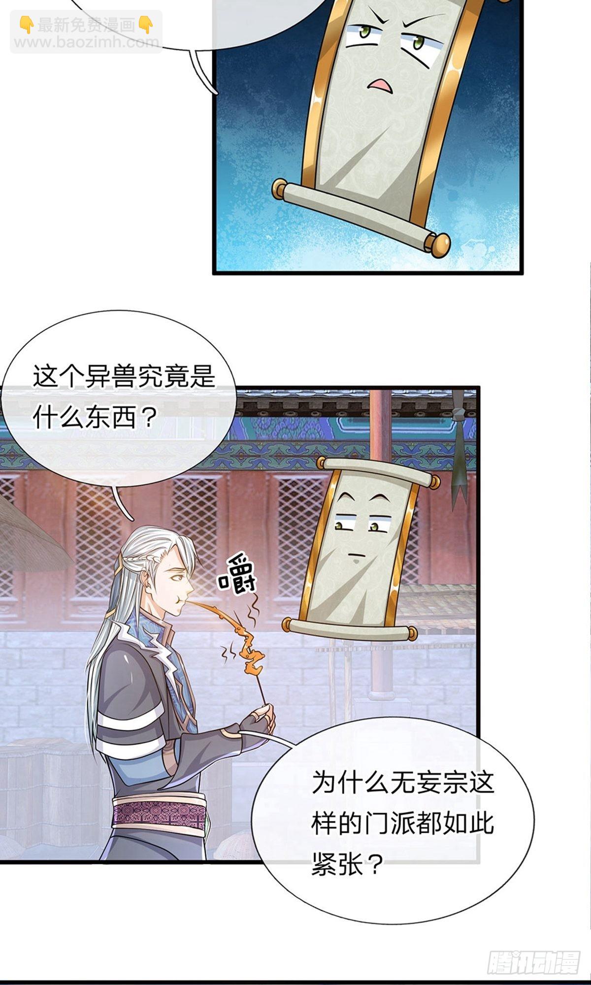 第23话-第23话
