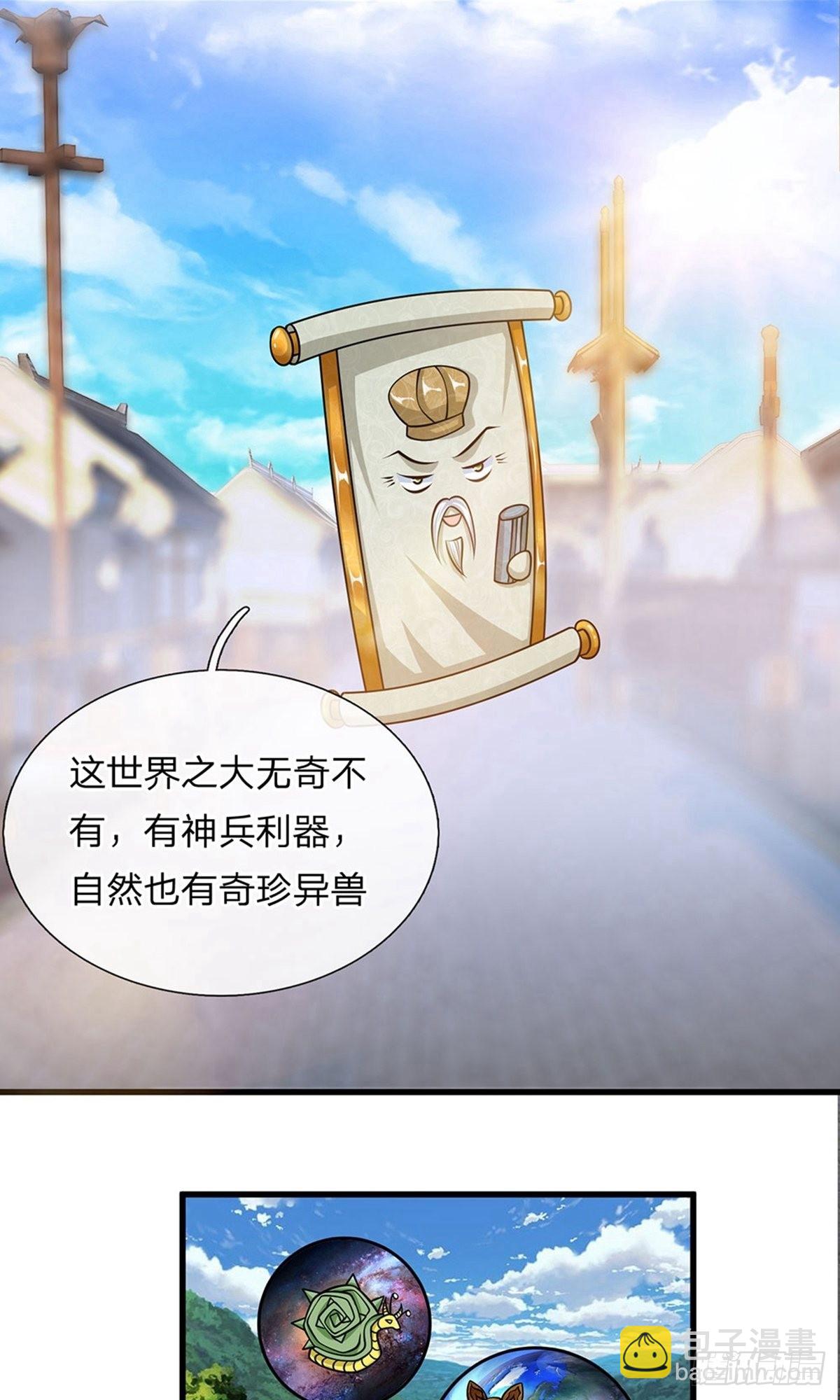 第23话-第23话