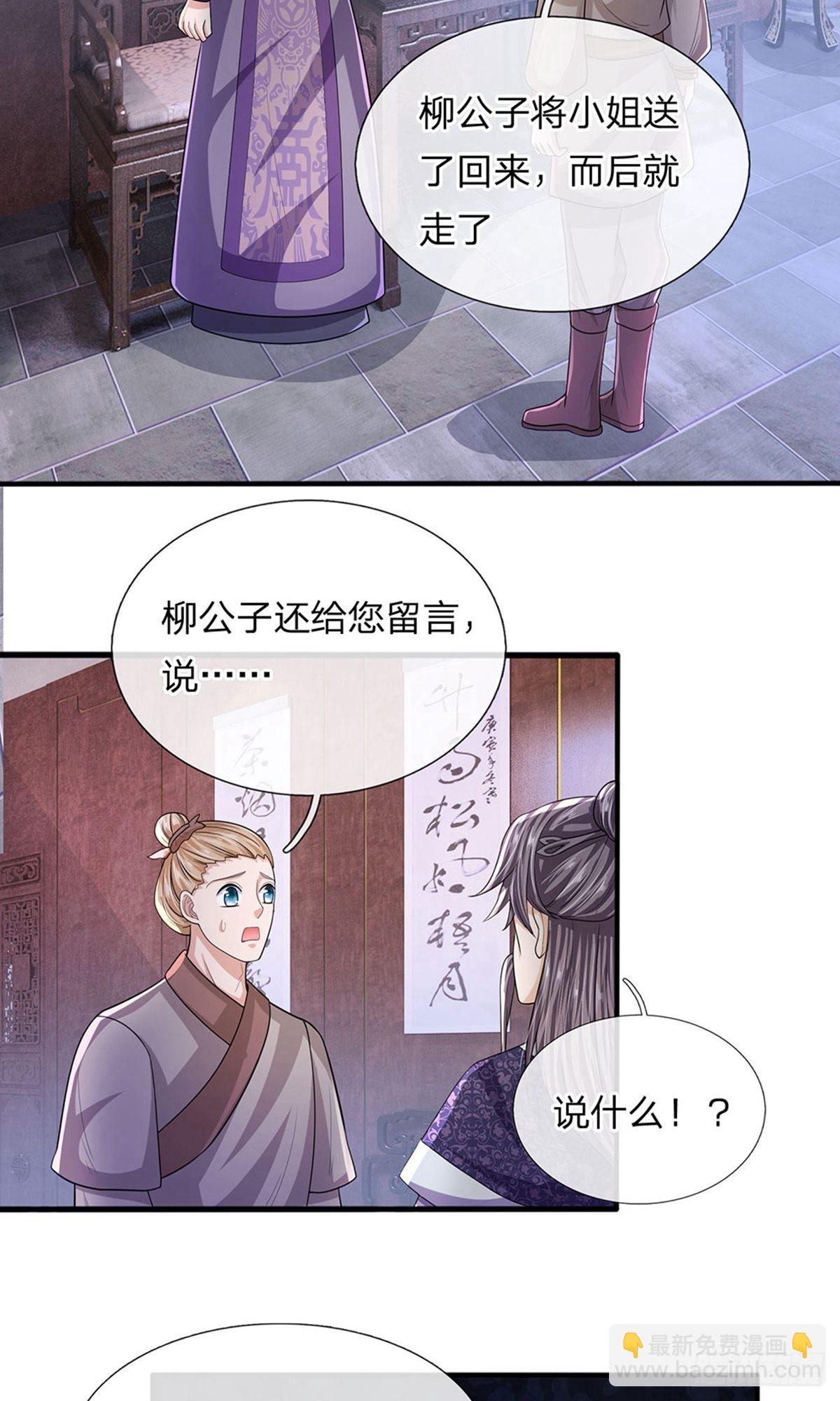第23话-第23话