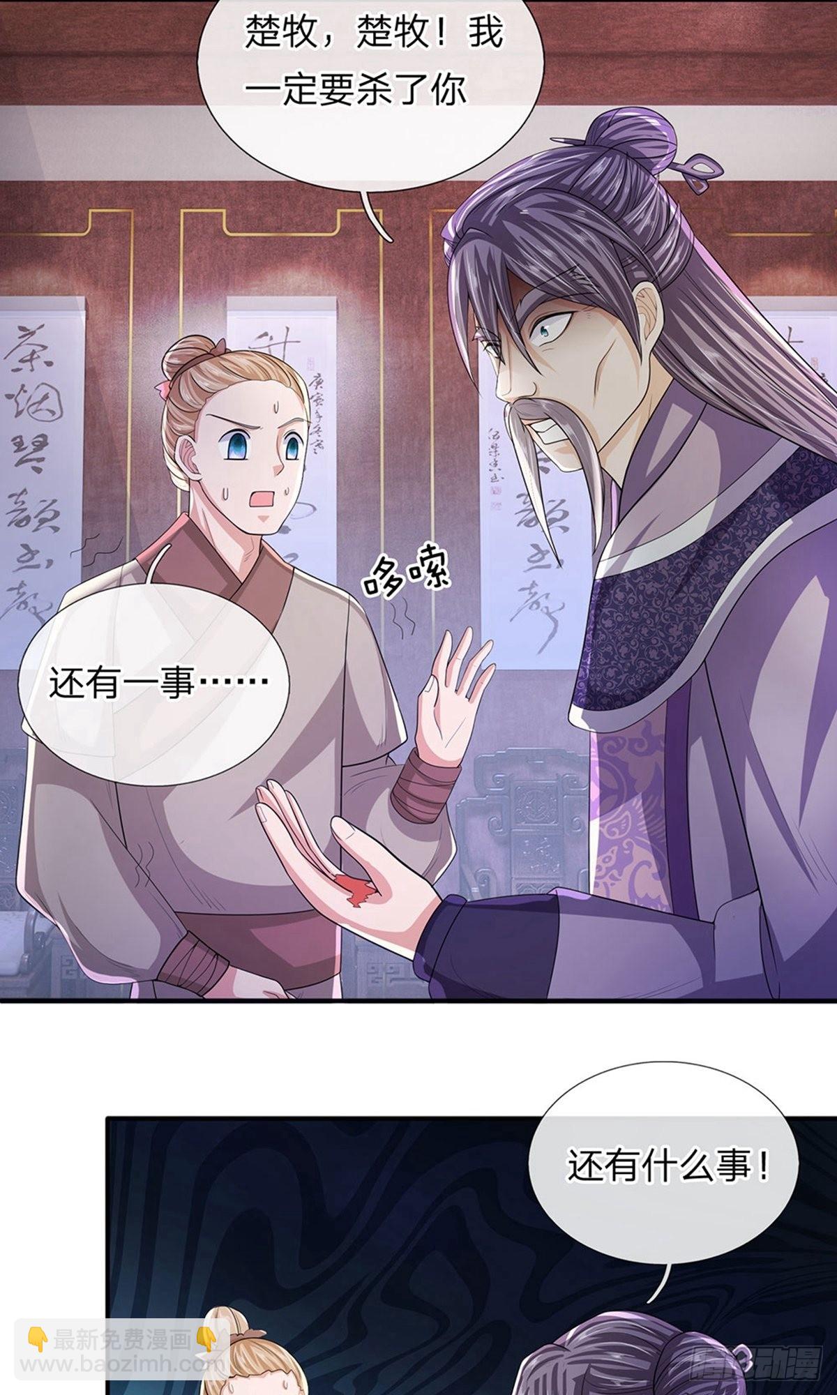 第23话-第23话