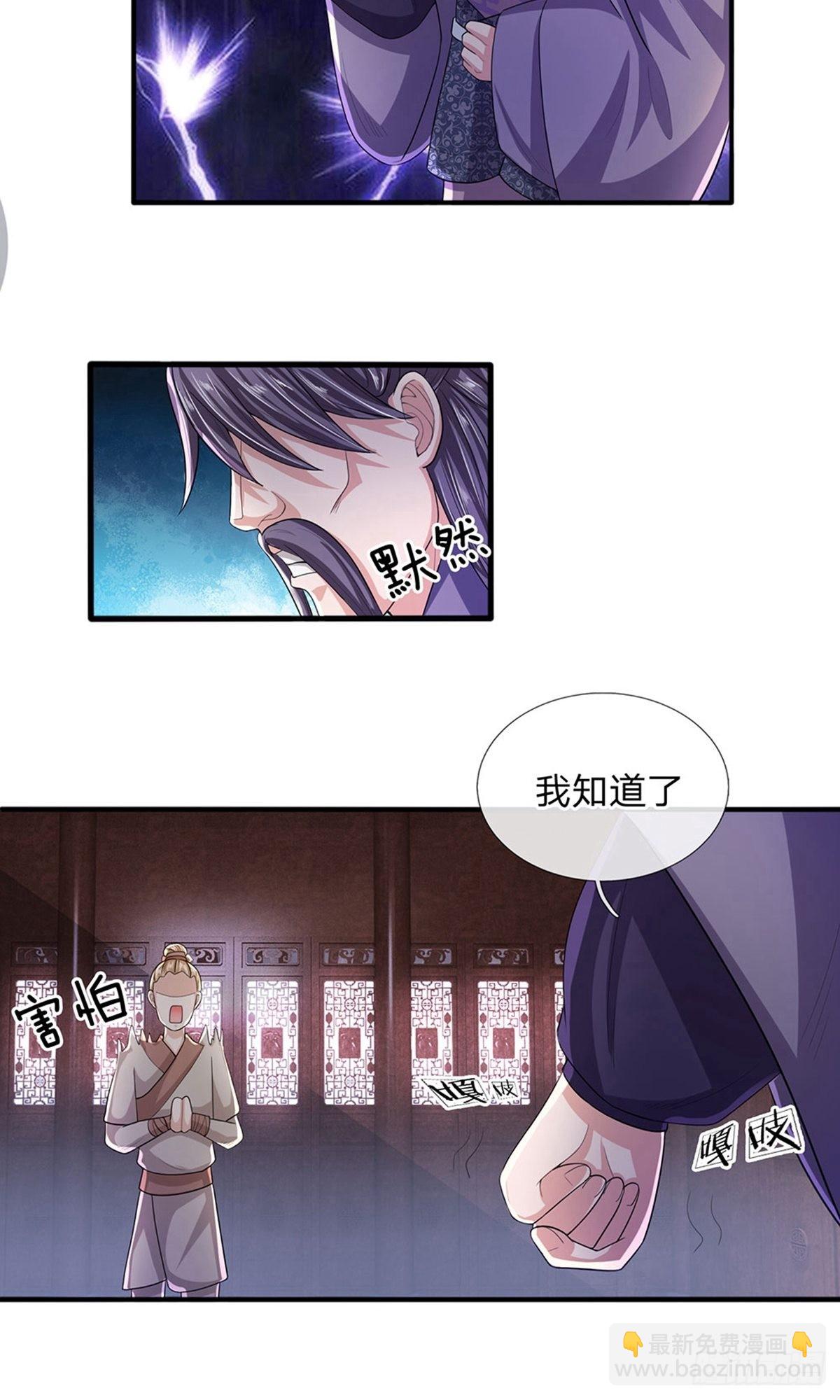 第23话-第23话