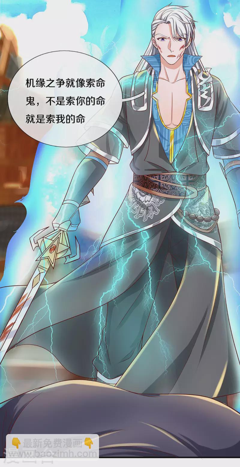 第219话 这里可是不周山-第217话