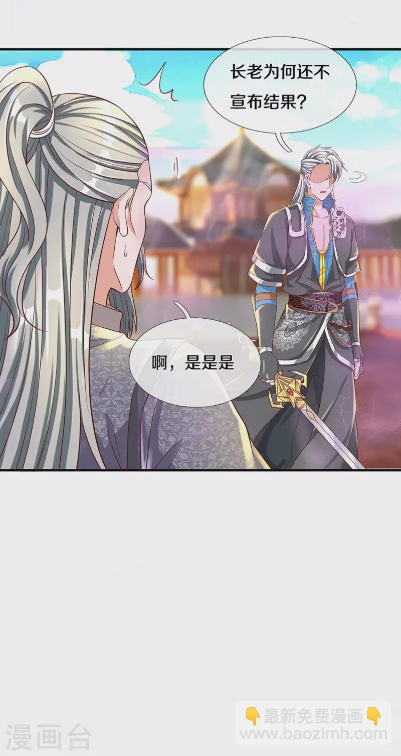 第219话 这里可是不周山-第217话