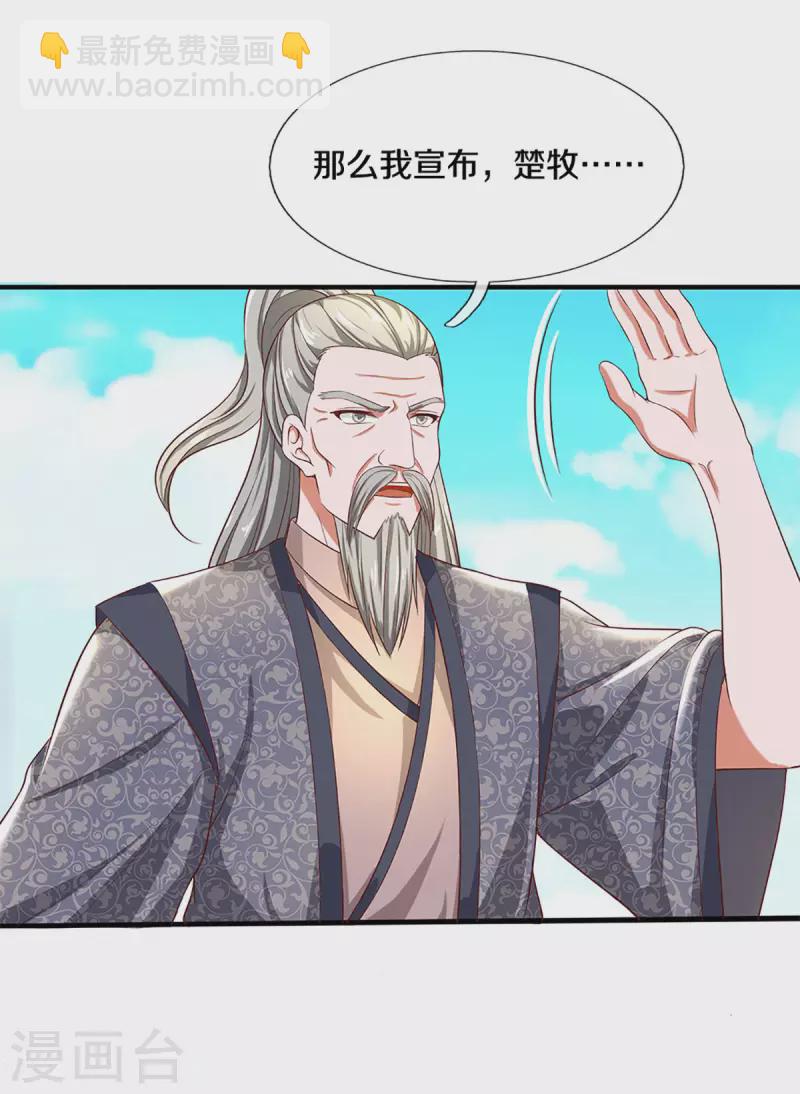 第219话 这里可是不周山-第217话